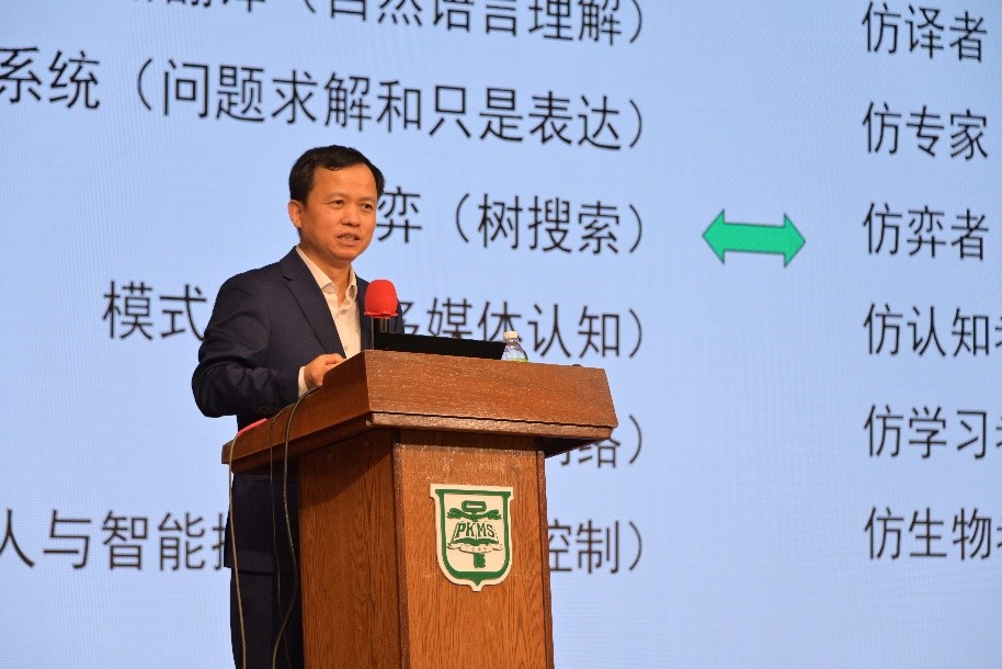培僑中學「2025科創大講堂」科普講座 —— 解密AI的進化之路