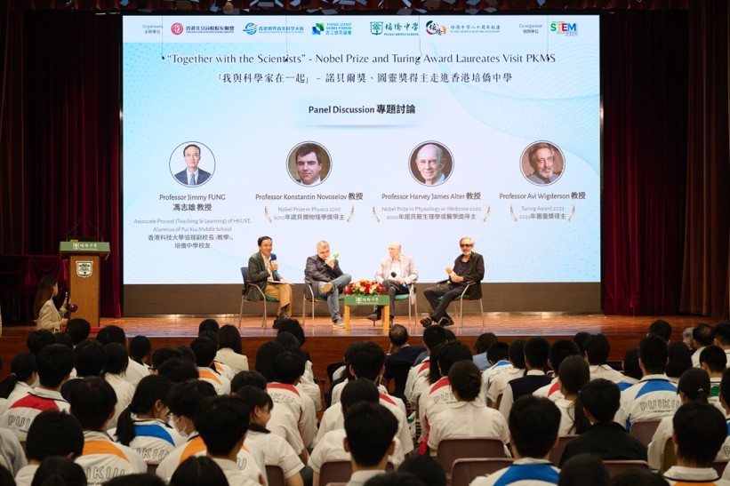 諾貝爾獎、圖靈獎得主走進培僑中學