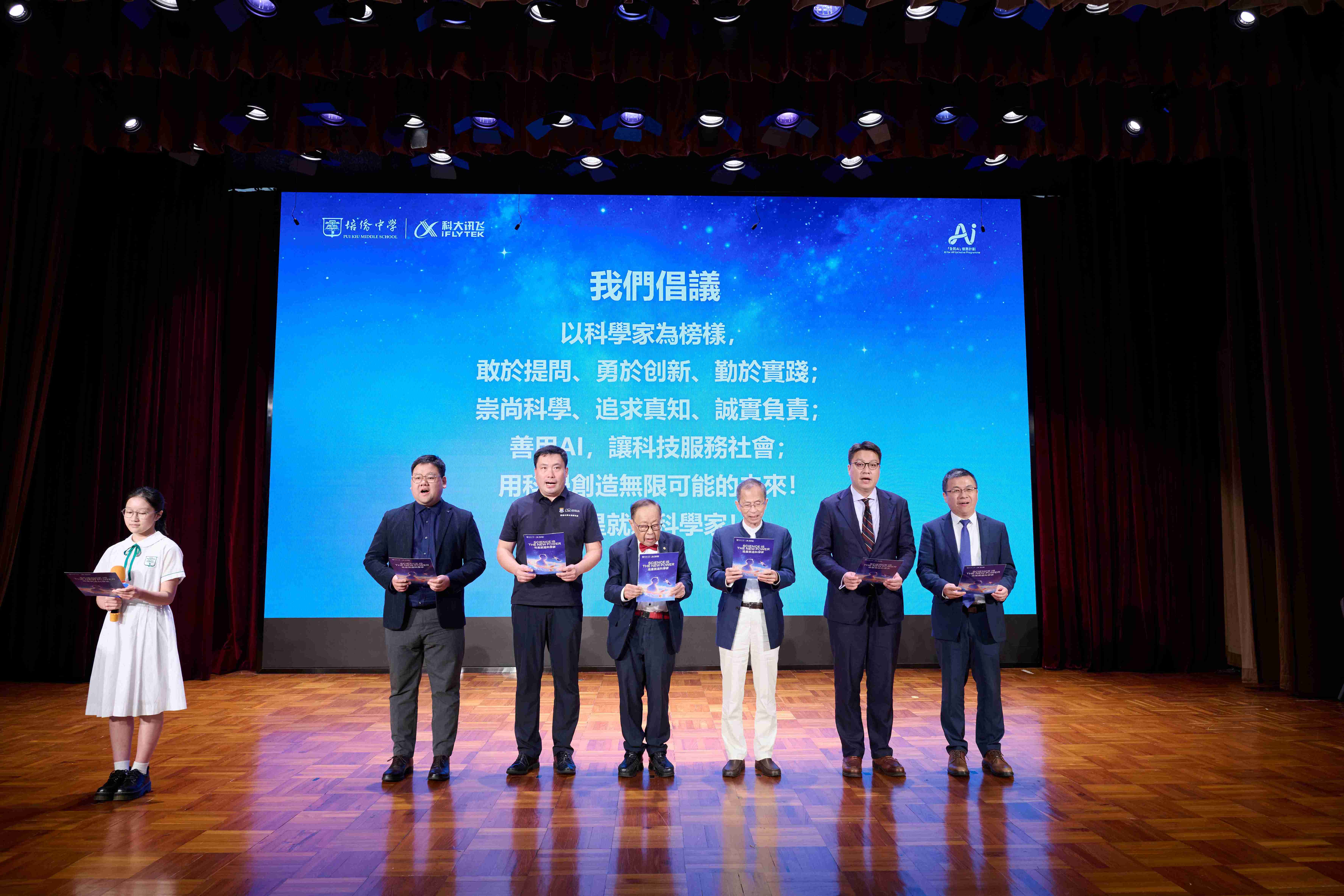 追星就追科學家！本校舉辦「開學第一課」點燃青少年創科夢
